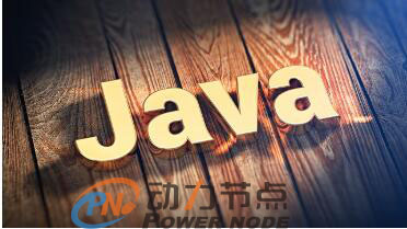 深圳java培训公司靠谱构