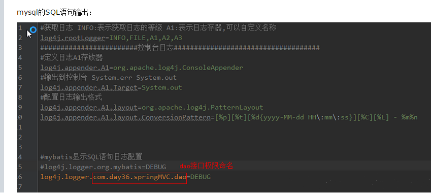 log日志打印报错信息