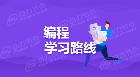 学软件编程怎么学