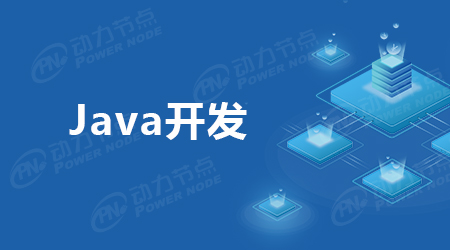 Java程序开发步骤