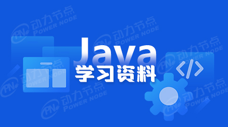 怎样学java基础