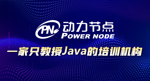 java培训学校哪里好