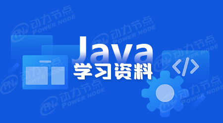 零基础学习计算机Java编程