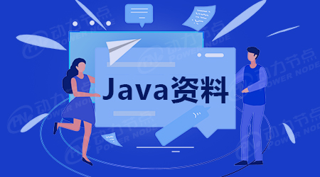 告诉你Java开源框架有哪些