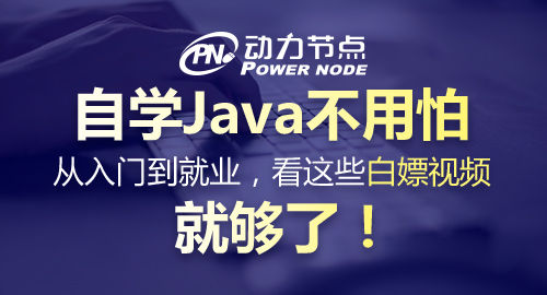 java编程入门视频