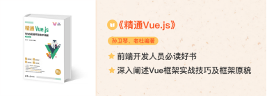 Vue2+Vue3视频教程