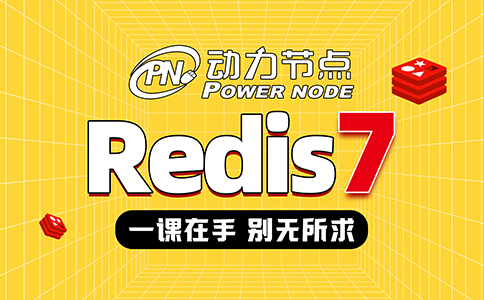 Redis视频教程