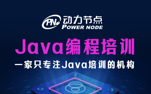 南京java编程培训班