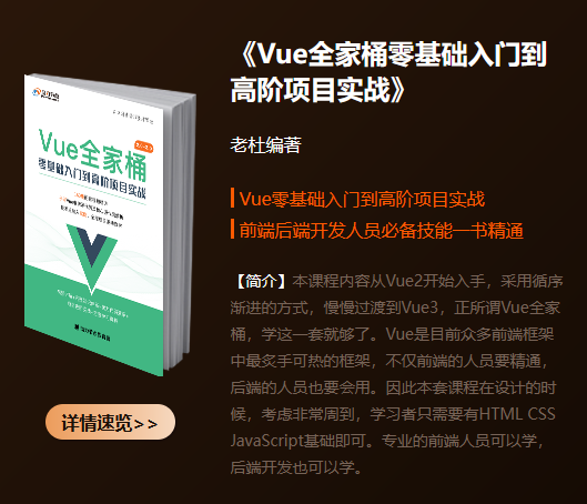 vue开发框架