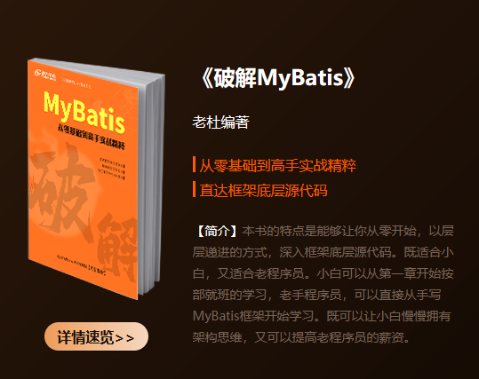 mybatis框架介绍