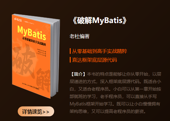 MyBatis框架