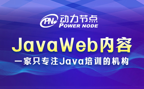 Javaweb