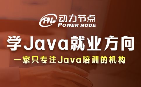 学java可以从事什么工作