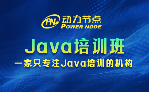 西安Java培训哪里好呢