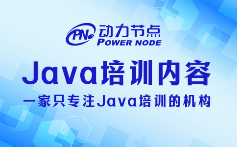 武汉java培训