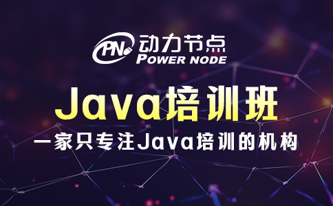 郑州java培训班
