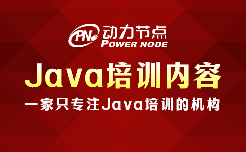 郑州java培训