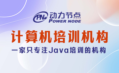 郑州计算机培训机构哪个最好