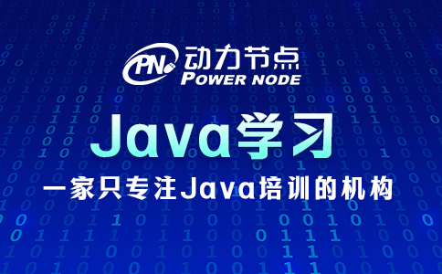 学java六个月感觉啥也不会