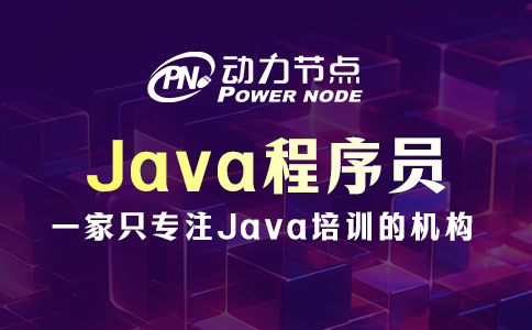 java程序员烂大街了吗