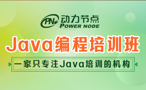 武汉java编程培训班