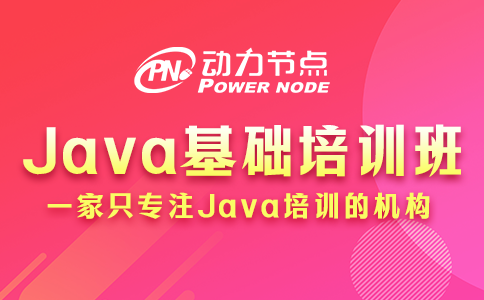 郑州java基础培训机构