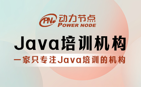 西安java培训哪里好点