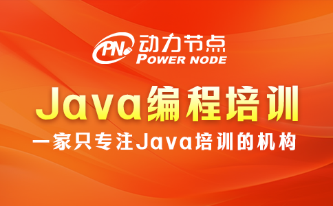 郑州Java编程培训机构