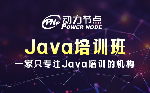 武汉java培训哪家最好