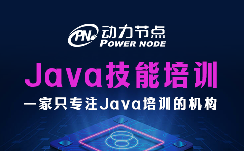 西安Java技能培训机构