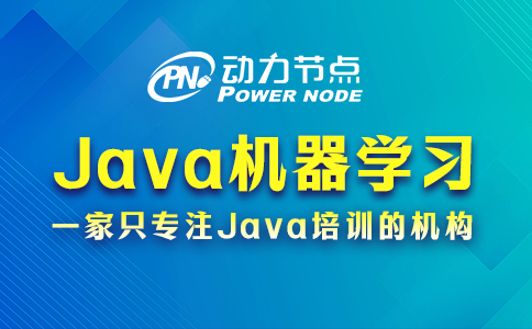 java机器学习