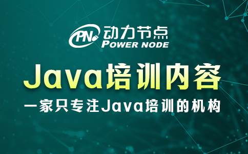 武汉java培训