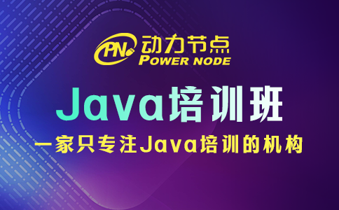 武汉java培训班