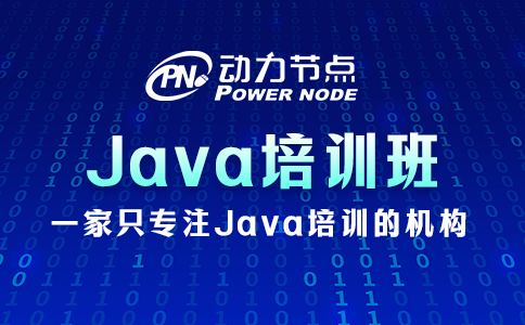 武汉java培训班