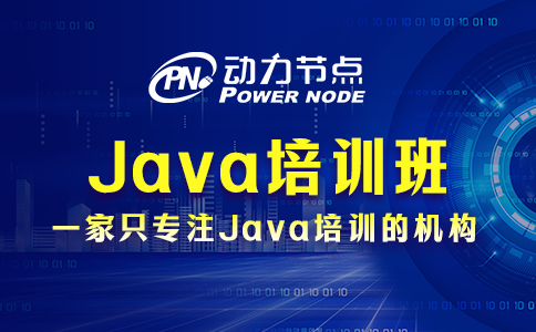 武汉java培训班