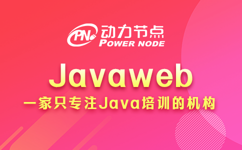 javaweb