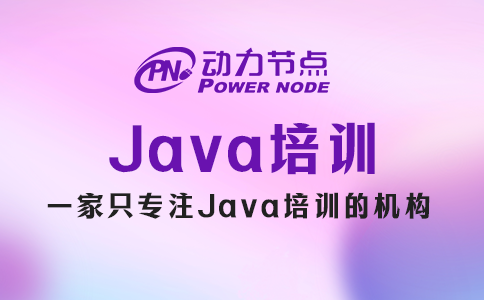 郑州java培训