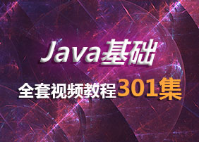 Java基础视频_break、contine、return区别