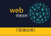 HTML教程_概述Div和Span标签
