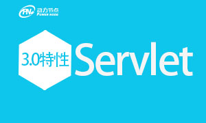 Servlet注解
