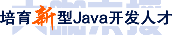深圳Java培训机构培育新型Java开发人才