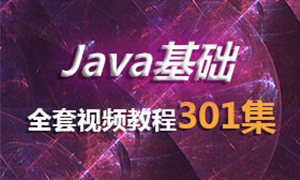 JavaSE301集