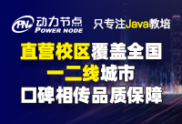 郑州Java软件培训机构排名中有没有靠谱的