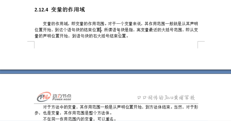 新Java视频教程