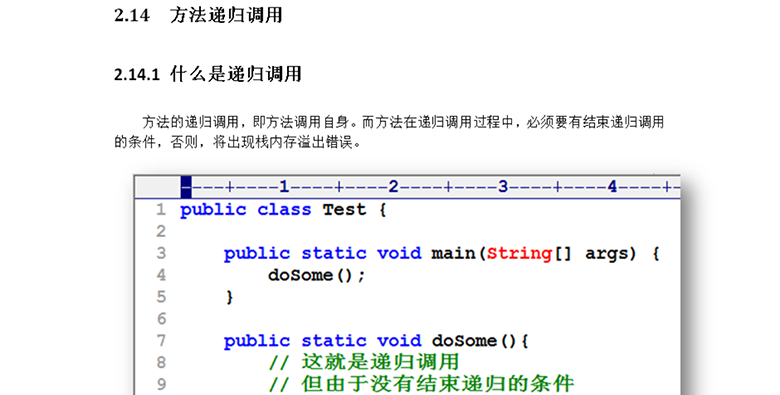 新Java视频教程