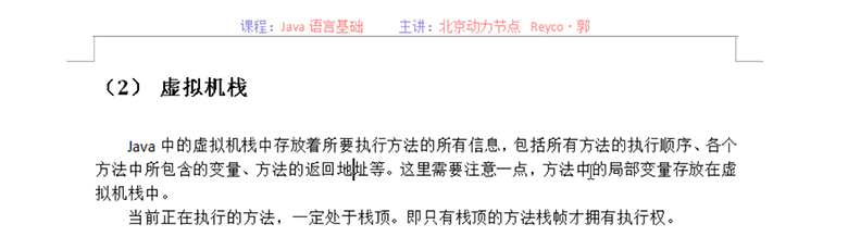 新Java视频教程
