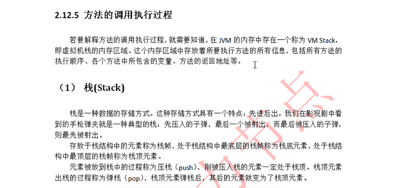 新Java视频教程