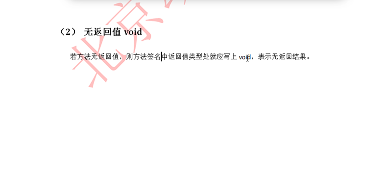 新Java视频教程