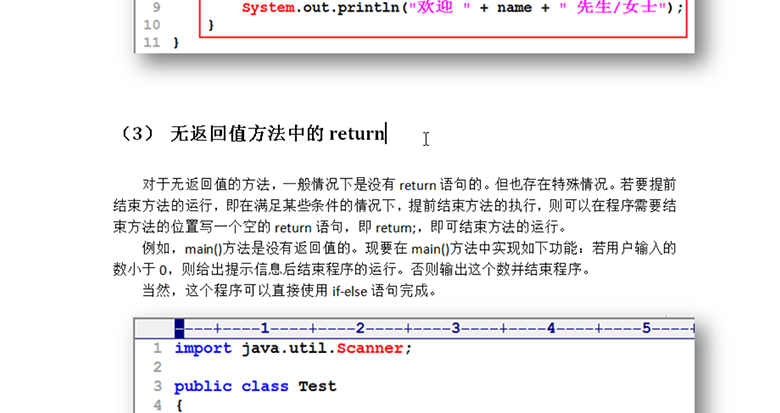 新Java视频教程