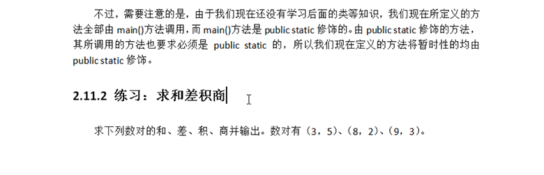 新Java视频教程